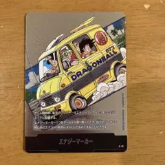 2026年最新】E-75：エナジーマーカーの人気アイテム - メルカリ
