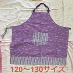 キッズエプロン　子供用