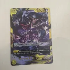 真・女神転生デビルサマナーワールドTCG キラカード シド・デイビス 戦闘モード 真・女神転生デビルサマナーワールドTCG キラカード シド・デイビス