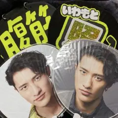 SnowMan 岩本照うちわセット