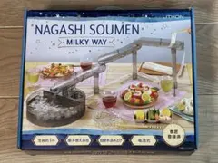 流しそうめん機　MILKY WAYのサムネイル