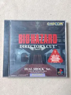 バイオハザード　ディレクターズカット デュアルショックバージョン