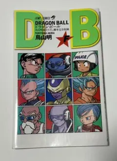 劇場版　ドラゴンボールZ 復活のF 鳥山明 描き下ろし脚本完全収録　巻「F」