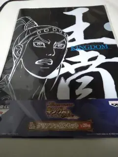 キングダム　王賁　おうほん　クリアファイル