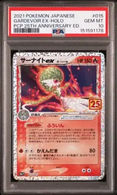PSA10】サーナイトGX SSR PSA10 ウルトラシャイニー - メルカリ