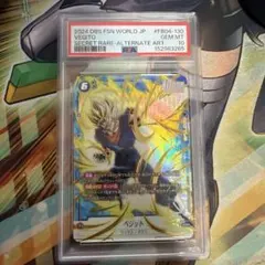 PSA10 ベジット SCR☆ パラレル ドラゴンボールフュージョンワールド