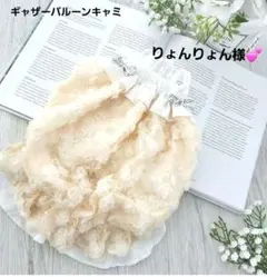 楓花様❤オーダー♡ふんわりシフォン♡ハンドメイド犬服♡ - メルカリ