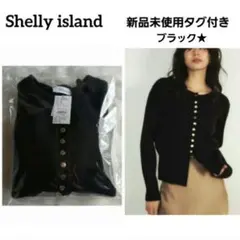 新品タグ付　Shelly island　ゴールドボタンニュアンスカーディガン　黒のサムネイル