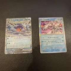 ガブリアスex パルキア