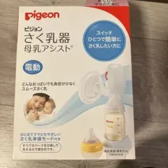 Pigeon 母乳アシスト 電動搾乳器