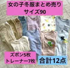 2025年最新】女の子 90 まとめ売りの人気アイテム - メルカリ