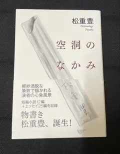 Fが通過します 佐藤雅彦 - メルカリ