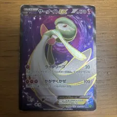 PSA10】サーナイトEX RR XY5 タイダルストーム 050 - メルカリ