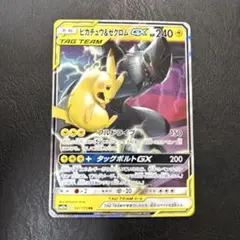 タッグオールスターズ　ピカチュウ&ゼクロムgx RR 041/173 ポケカ