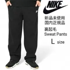 新品未使用 ナイキ バンジー スウェットパンツ L 黒 NIKE 国内正規品