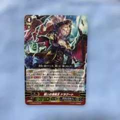 ヴァンガード 贖いの海賊王ドラグート GR - メルカリ