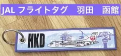 GLAY 函館空港限定 ランダム フライトタグ 紫 - メルカリ