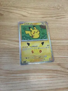 ポケモンカード ピカチュウ