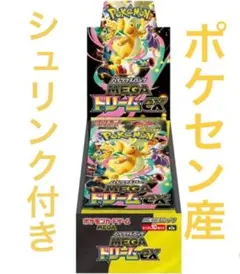 【新品未開封】ポケカ MEGAドリームex 4BOX シュリンク付 オークション こ*）様 ハイクラスパック MEGA ドリームex 未開封BOX（シュリンク付き
