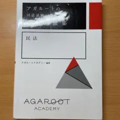 2026年最新】アガルートの人気アイテム - メルカリ