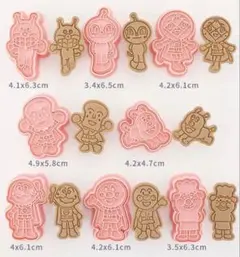 アンパンマン 全身 クッキー型 8個セット クッキー型抜き