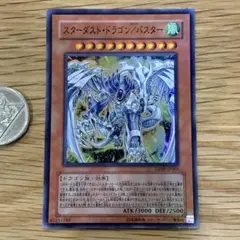 遊戯王　スターダストドラゴン／バスター　スーパー　1枚