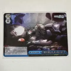 杏*様 プロセカ　ヴァイスシュヴァルツ　東雲絵名　取り消したメッセージ　RRR