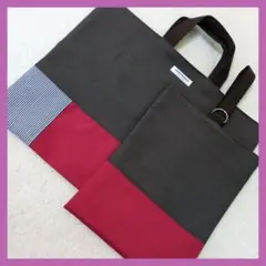 ツートンレッド　レッスンバッグ　絵本袋　上靴入れ　入学入園　ハンドメイド