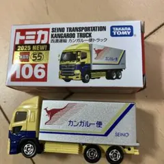 トミカ No.106 西濃運輸 カンガルー便トラックのサムネイル