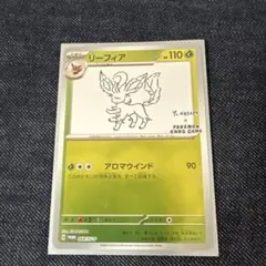 リーフィア ブースター nagaba プロモ セット a5 リーフィア ブースター nagaba プロモ セット a5 YU NAGABA