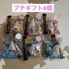 プチギフト6袋セット♡コーヒーお菓子詰め合わせ 最短賞味期限25年3月末