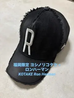 福岡限定 ヨシノリコタケ × ロンハーマン KOTAKE Ron Hermanのサムネイル