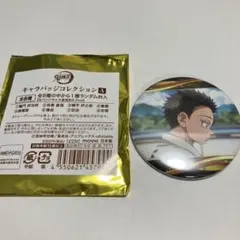 鬼滅の刃 狛治 キャラバッジコレクション 缶バッジ
