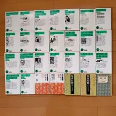 文庫本全28冊　岩波文庫有名文学作品