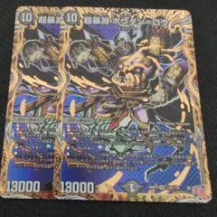 超暴淵ボウダンロウ　シク　シークレット