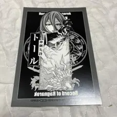 2026年最新】終末のワルキューレ ポストカードの人気アイテム - メルカリ