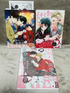 50%オフ】BLコミック5冊セット まとめ売り - メルカリ