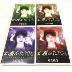 クリスマスイヴ DVD4巻セット 仙道敦子・吉田栄作 - メルカリ