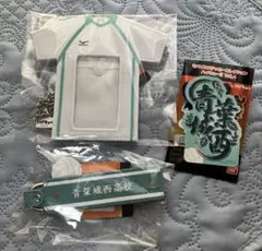 ハイキュー　青葉城西高校　まとめ売り