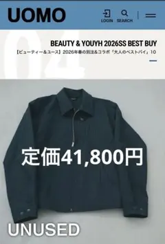 UNUSED × BEAUTY&YOUTH CHK DRIZZLERのサムネイル