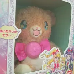 2026年最新】魔法つかいプリキュア おしゃべり変身モフルンの人気