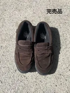 完売品 VANS LOAFER ローファー スエード ブラウン 25.5cm