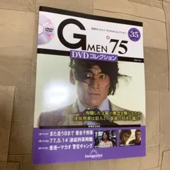 レア☆DVD未開封！Gメン75ＤVＤコレクション35号 ディアゴスティーニ DVD未開封付属】デアゴスティーニ Gメン'75 DVDコレクション 第35号
