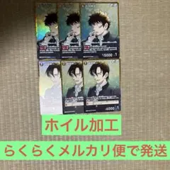 名探偵コナンカードゲーム 松田陣平＆萩原研二各3枚セット