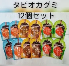 12個セット▫タピオカグミ▫SSB▫ほうじ茶ラテ▫抹茶ミルク▫黒糖ミルク▫
