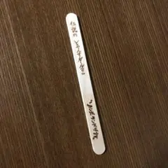 ゾンビランドサガ　ゆめぎんがパラダイス ブラックモンブラン 限定アイススティック