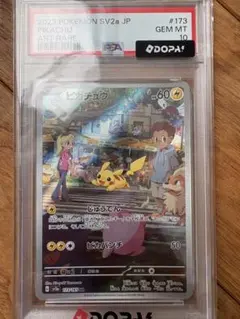2026年最新】ピカチュウar psa10の人気アイテム - メルカリ