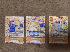 アイカツカード 3枚セット