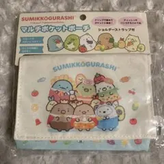 【週末限定】　すみっコぐらし　マルチポケットポーチ　移動ポケット