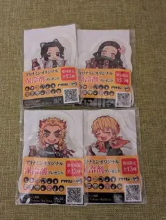【新品未開封】【バラ売り応相談】アリナミン × 鬼滅の刃 保冷剤 4種類セット
